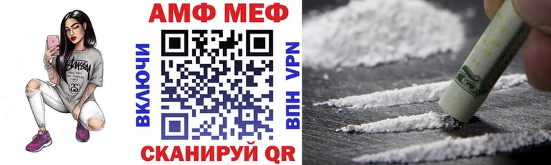 АМФ Розовый Щёкино