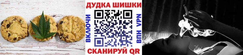 Печенье с ТГК конопля  дарнет шоп  Щёкино 