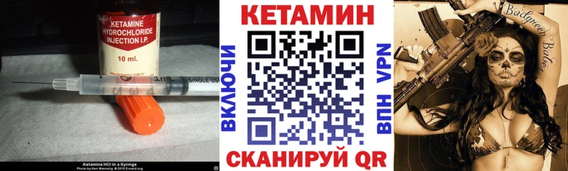 КЕТАМИН VHQ  сколько стоит  Щёкино 