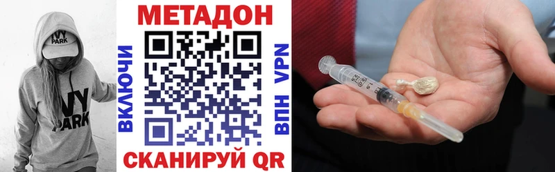 МЕТАДОН мёд  цена наркотик  Щёкино 